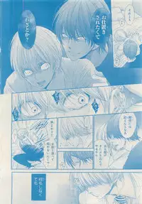 MAGAZINE BE×BOY 2015-04