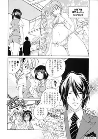 [Sano Takashi] Linpara! Vol. 3