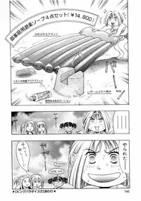 [Enzo Enzou] Pink Paradise