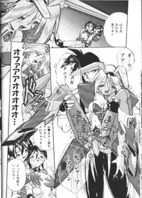 [Ataka Atsushi] Victory Wave 2