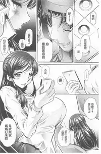 [NABURU] Ryosai Kenbo [Chinese]