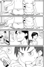 [Mojao] Yotsubatono! (Yotsubato!)