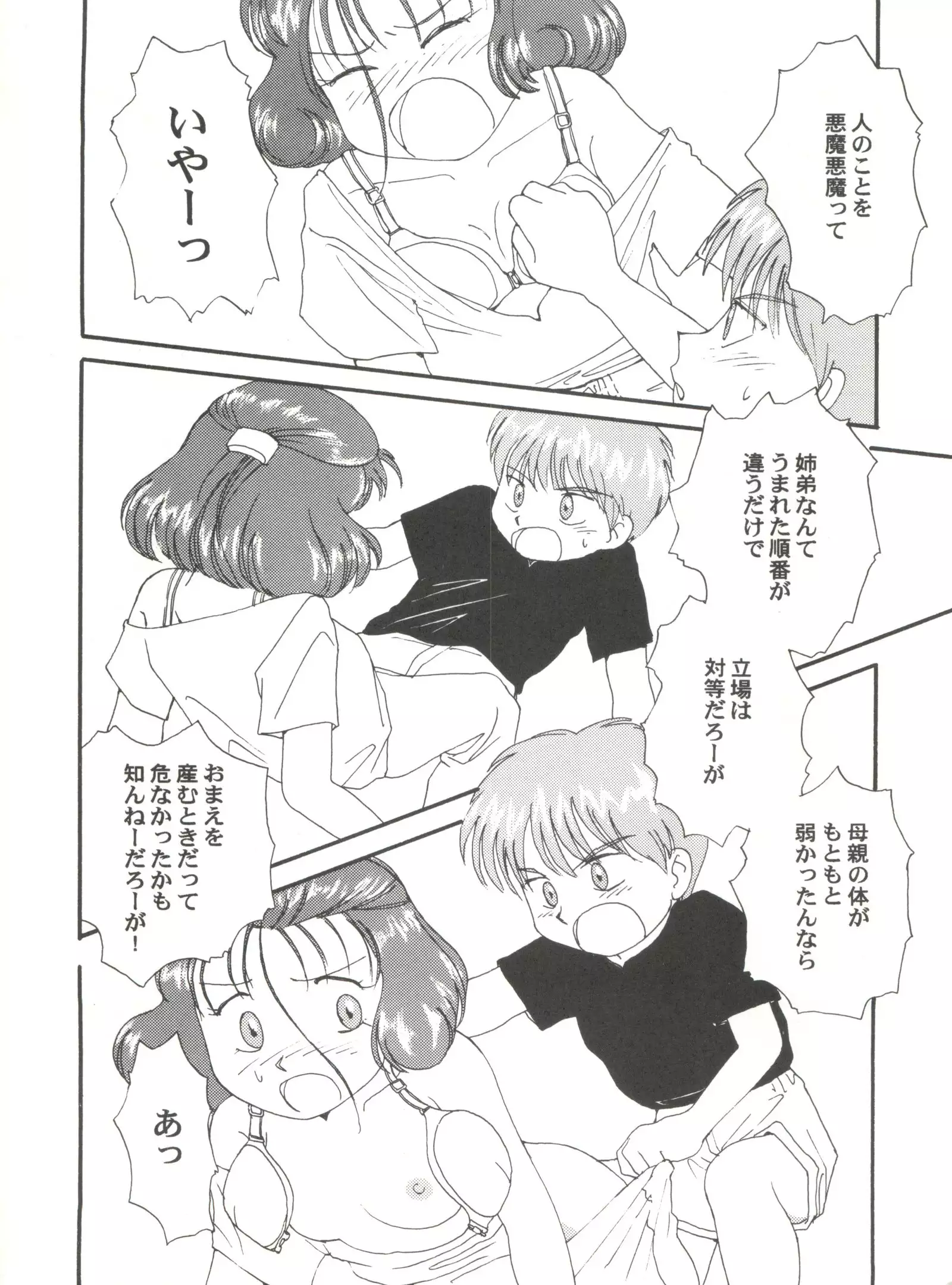 Toufuya Juuichi-chou