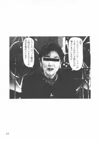 (C53) [Nippon H Manga Kyoukai (NeWMeN, Minazuki Juuzou)] Close-up Gendai "Soukan Ni-gou"