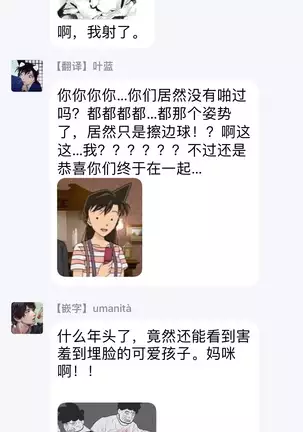 Gourmet no Fukurami | 食色可餐 1-4