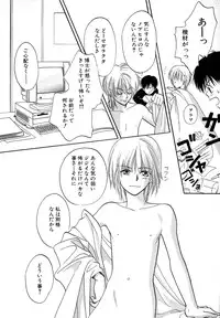 Atou Serina - Mousou Nikki