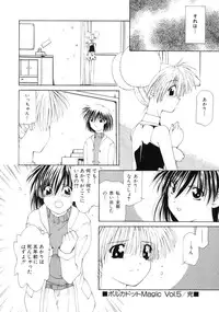 [Sakuragai] Polka Dot Magic