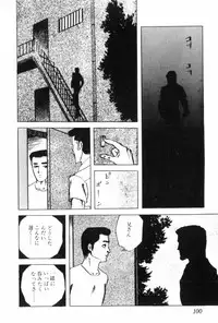 [Muraso Shunichi] Shoujo Shiroi Yakata