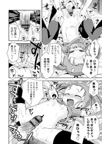 [Ayano Rena] Mannaka [Digital]