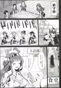 [Eromazun (Ma-kurou)] Akuochi Shimakaze ~Ero Shokushu ni Otosareru Kanmusu~ (Kantai Collection -KanColle-) Complete