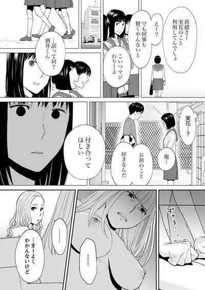 "Otto no Buka ni Ikasarechau..." Aragaezu Kanjite Shimau Furinzuma 17