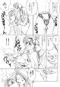 [Mimasaka Hideaki] [C48] kukkukku tomodachi janai ka