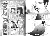 B-BOY Phoenix 13 Tenishoku Tokushū