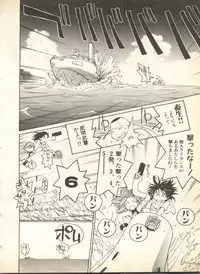 [Anthology] Pai;kuu 1998 August Vol. 12