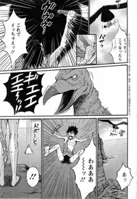 [Nagashima Chousuke] Kigenzen 10000 Nen no Ota