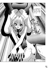 [Okamoto Fujio] Jellybean