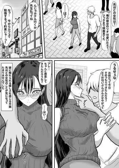 Cool Muhyoujoukei Onnakyoushi wa Furyou no Iinari Onapet