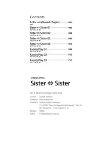 [Tsubaki Jushirou] Sister ⇔ Sister [English]