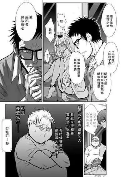 [Tetsu MOMOTA] Chijou Hyakkai R18 Ch16-20 [Chinese] 地上100層 [牛頭人酋長之魂漢化]