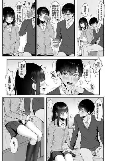 [なまつい] Heart Throb 2 [50M版]