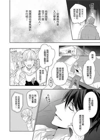 [Nabara shou ko] MUSCLE PARADISE | 肌肉天堂 [Chinese] [Decensored] [Digital]