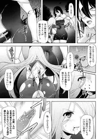 [C.R] Ikusa Otome, Kyouraku ni Shizumiiku [Digital]