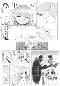 (Kouroumu 7) [Othello Ice (shuz)] Nemusan! (Touhou Project)