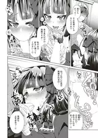 COMIC Kairakuten BEAST 2019-06