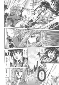 [Miyama Ushio] Yoikaze Hakujin Kidan