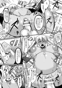 [Anthology] 2D Comic Magazine Botebara Sex de Nikubenki Ochi! Vol. 1 [Digital]