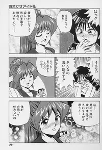 [Okamoto Fujio] Tissues Time