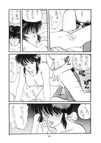 (C38) [PUSSY CAT (Various)] PUSSY CAT Vol.18 Nadia Okuhon (Various)