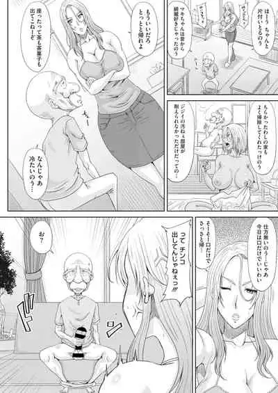 COMIC HOTMiLK Koime Vol. 28