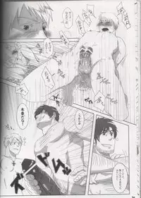 [NAGONAGO (Naggooro)] Heaven's Fruit (Hetalia: Axis Powers)