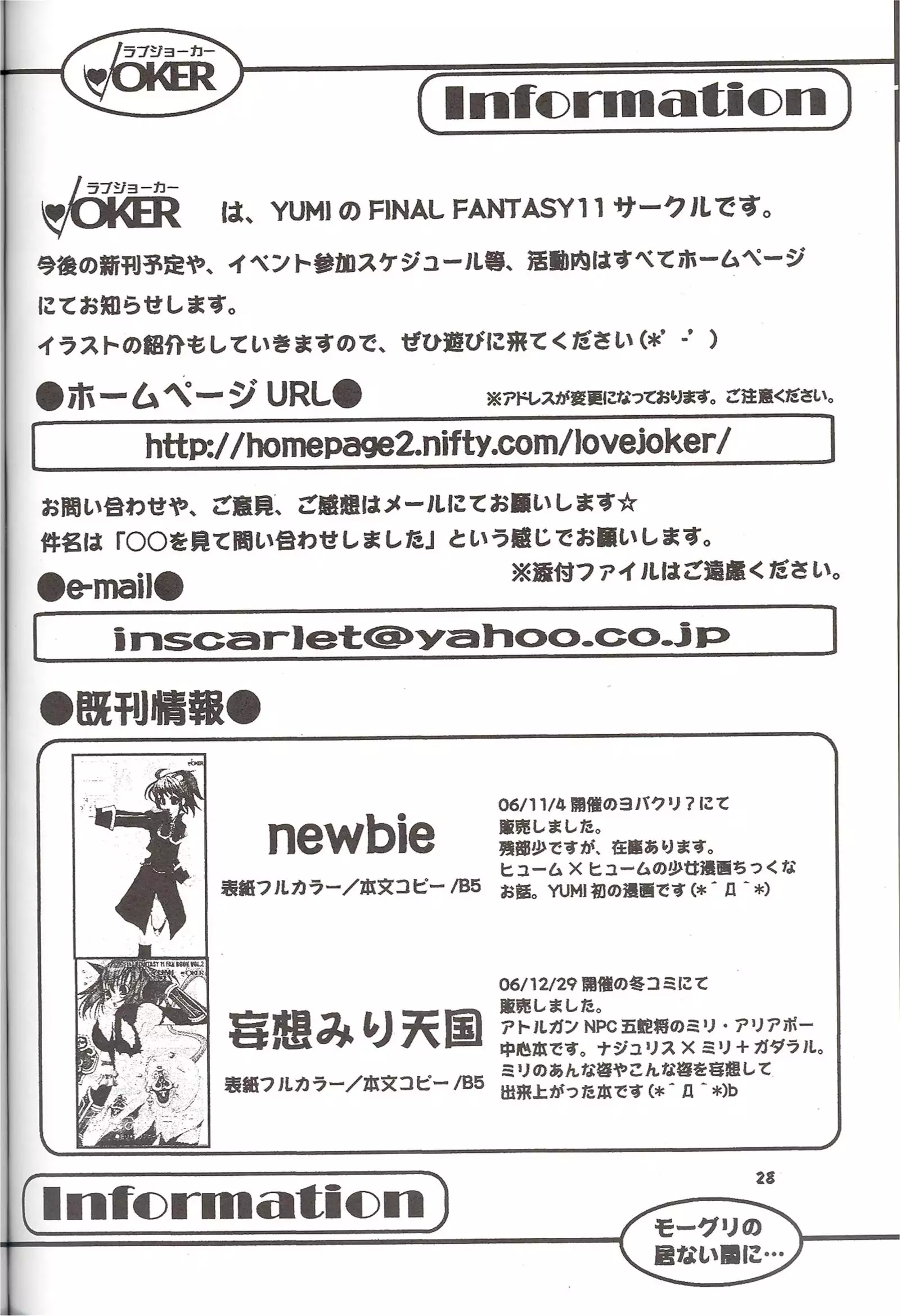 モーグリの居ない間に...