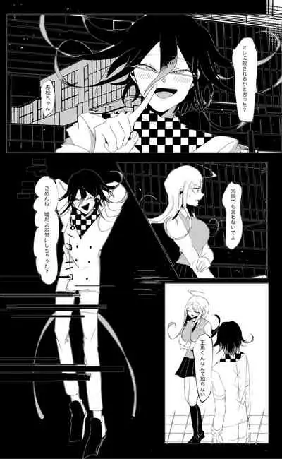 Ouakasai "Daremo" R-18G※ Tokushu Hyougen Ari