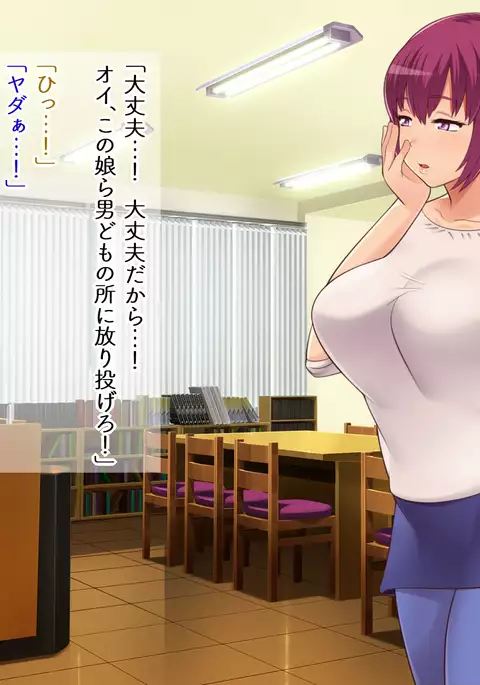 Chounai kai sei shori kakari