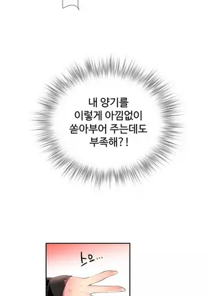 Lilith`s Cord Ch.0-43