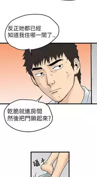 中文韩漫 想象狂热 Ch.0-10 [Chinese]