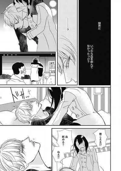 Manekiirete wa Ikemasen 1-10