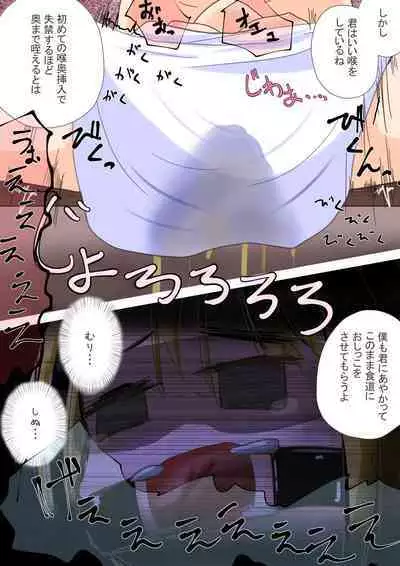 Elf Musume-san no Nodooku ni Hounyou Shite Ageru Ohanashi