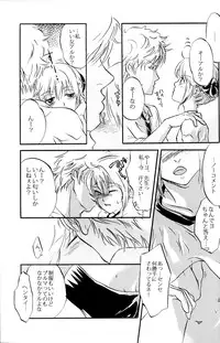 (C74) [Satsutaba Jenga] Gakuen Tengoku (Gintama)