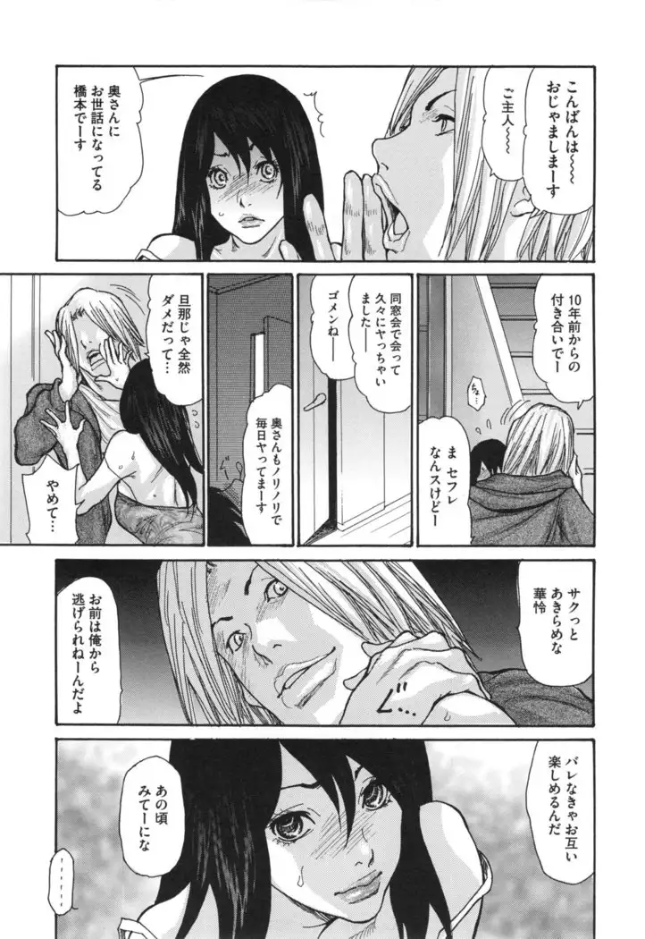 Niku-zuma Netorare Maniacs