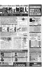 COMIC Purumelo [2009-03] Vol.27