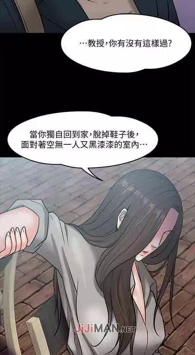 【周日连载】教授，你还等什么?（作者：madstart&耀安） 第1~21话