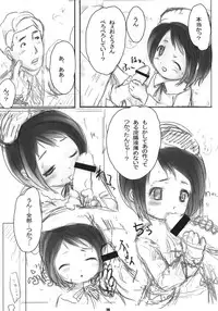 (C63) [Sniff Dogs (Ujiie Moku & Yukishiro Yoshi & Bizen)] Sniff Dog's Comics (Figure 17)