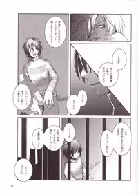 [Mokkuafunfun (Umaisake)] Eros Thanatos (Tengen Toppa Gurren Lagann)