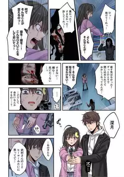 Zombie no Afureta Sekai de Ore dake ga Osowarenai_01～10