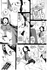 [Igarashi Denma] Hokenshitsu no Megamisama | 保健室的女神 [Chinese]