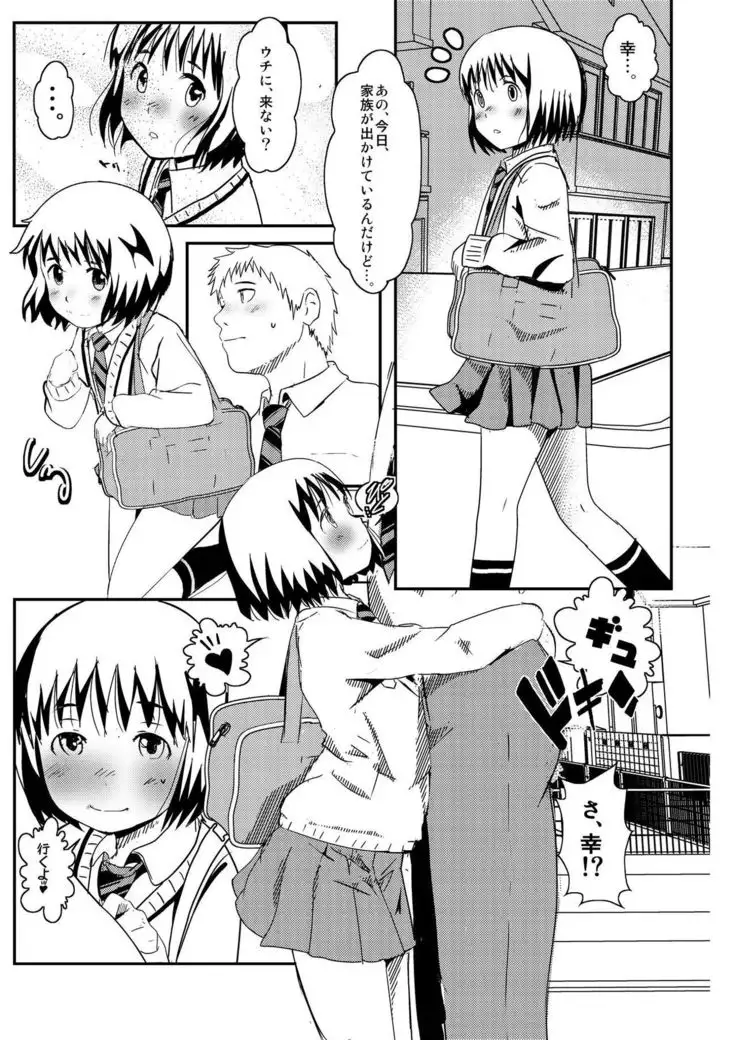 One Way or the Other